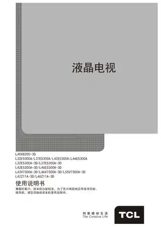 TCL L46E5000-3D